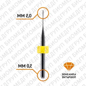 Фреза сферическая по циркону 0,5 / 3 мм Sirona