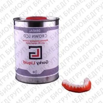 Gorky Liquid Dental Crown LCD/DLP  фотополимерная смола для стоматологии, цвет A1A2, B2, OM3 по шкале Вита, 1 кг