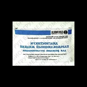 Диагностикум паракоклюшный жидкий 5 мл/амп уп/10амп