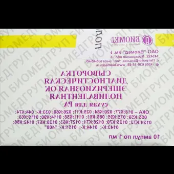 Сыворотка эшерихиозная О143:К ОКтиповая 1мл