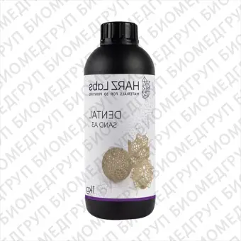 HARZ Labs Dental Sand A3 фотополимерная смола для стоматологии, цвет А3 по шкале Вита, 1 кг