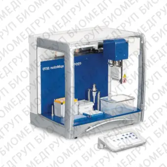 Автоматическая дозирующая станция Eppendorf epMotion 5070