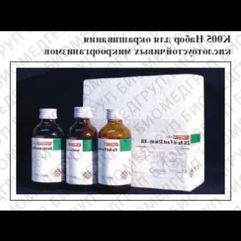 Набор красителей для окрашивания кислотоустойчивых микроорганизмов 1 набор ФСЗ 2009/03635