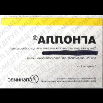Сыворотка шигеллезная Флекснер IV типовая РА 2 мл