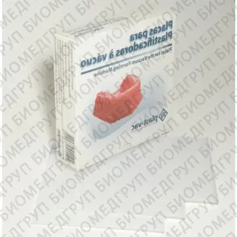 Eva softBorrachoide пластины термопластичные для вакуумформера, мягкие, 2,0 мм 10 шт.
