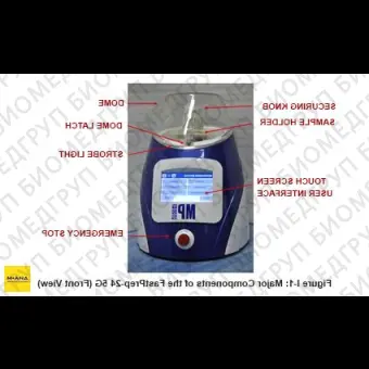 Гомогенизатор FastPrep24 5G, с адаптером QuickPrep, 24x2,0 мл, MP Biomedicals, 116005500