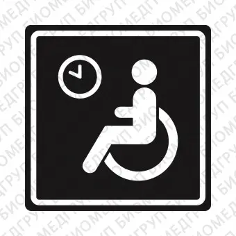 Плоскостной знак Место кратковременного отдыха или ожидания для инвалидов 250х250 белый на черном