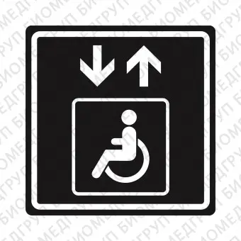 Плоскостной знак Лифт для инвалидов на креслахколясках 150х150 белый на черном