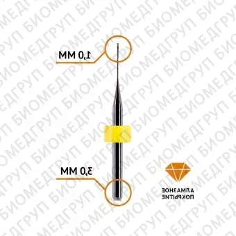 Фреза сферическая по циркону 1,0 / 3 мм Sirona