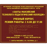 Вывеска тактильная 120x300 из композита